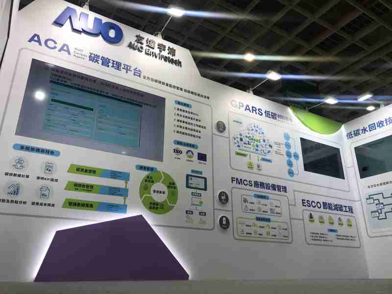 人生就是博宇沛以「净零碳与循环经济」为主轴，，，，参与“SEMICON Taiwan 2022国际半导体展”