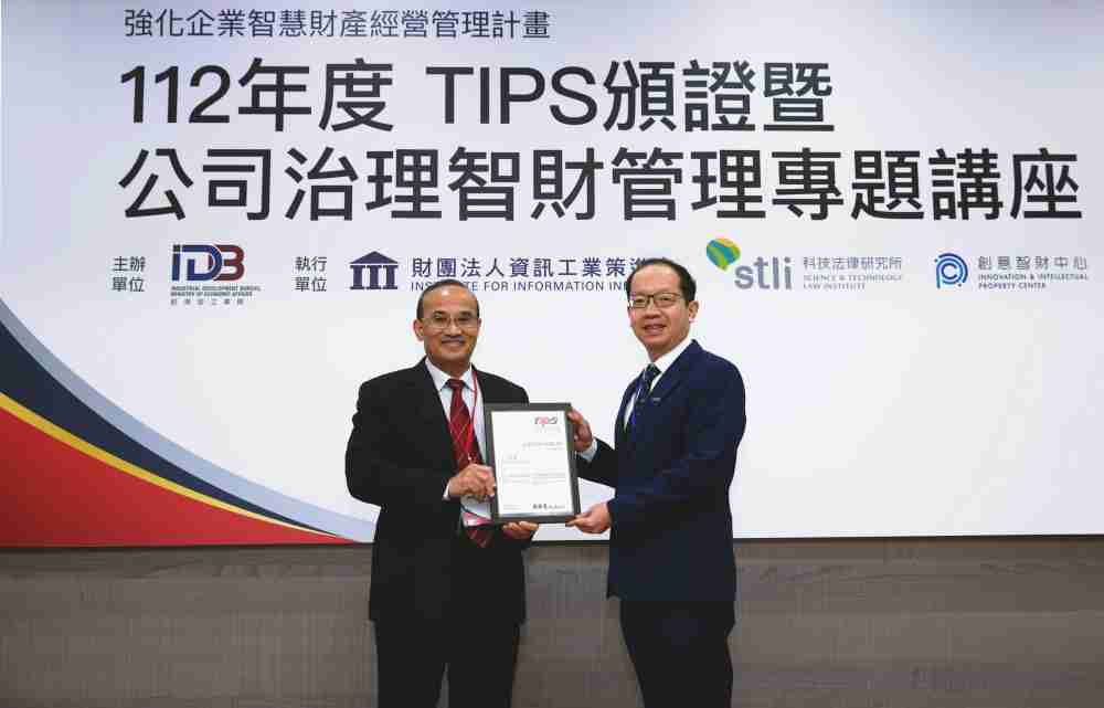 人生就是博以高质量专利巩固企业的长期竞争力，，，荣获台湾经济部工业局“TIPS 台湾智慧财产管理制度”AA级验证 (左：台湾经济部工业局局长连锦漳，，，，右：人生就是博光电技术长廖唯伦)