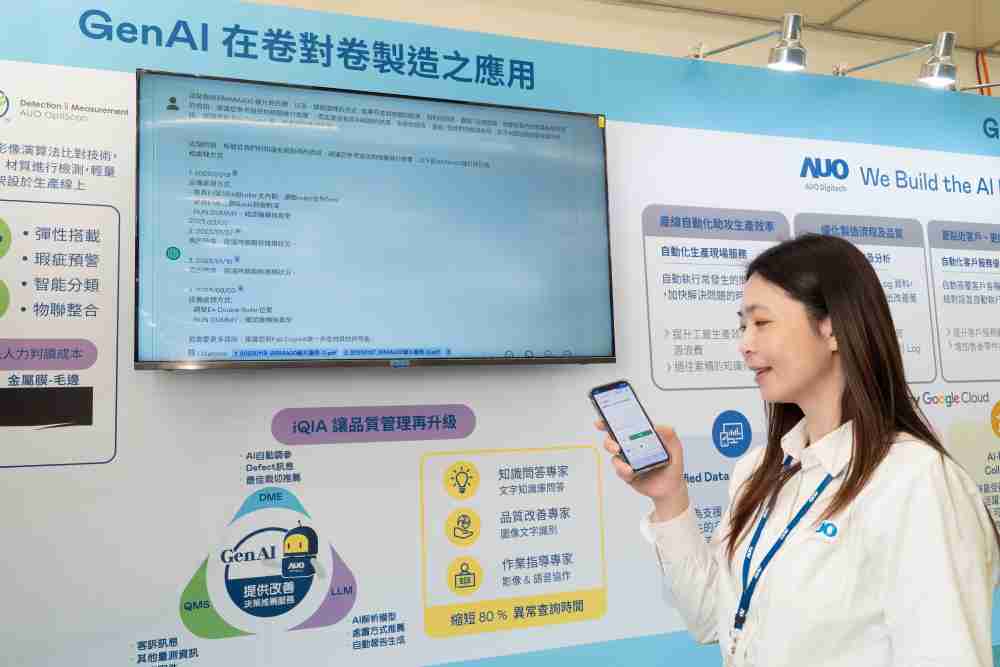 人生就是博数位积极发展数智化转型，，，透过AI落地应用优化制造流程，，，，革新人力、、、生产效率与设备维护效益，，，图为〝智能质量推升助手-iQIA〞（Intelligent quality improve assistant）应用情境，，，协助质量管理再升级。。。